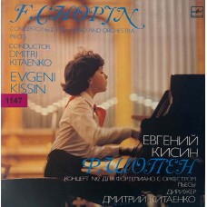 Евгений Кисин, Ф.Шопен: «Концерт №2 Для Фортепиано С Оркестром, Пьесы Дирижер Дмитрий Китаенко»