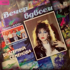 Екатерина Семенова Группа 