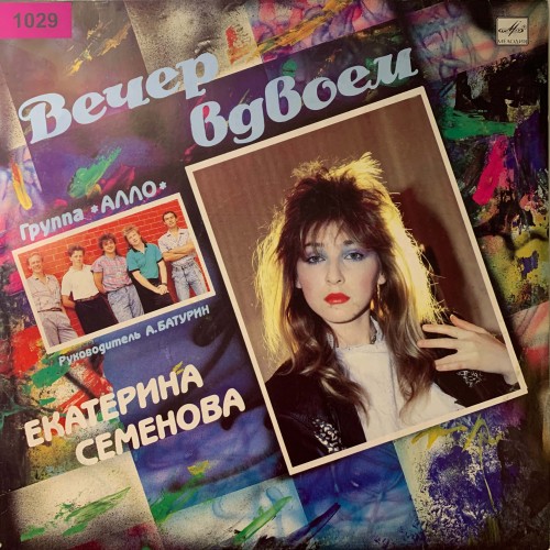 Екатерина Семенова Группа 