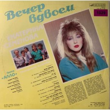Екатерина Семенова Группа 