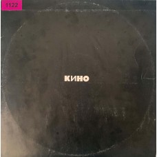 Кино