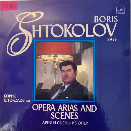 Boris Shtokolov: «Opera Arias And Scenes»