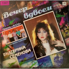Екатерина Семенова Группа 