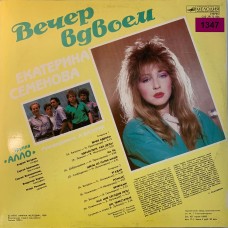 Екатерина Семенова Группа 