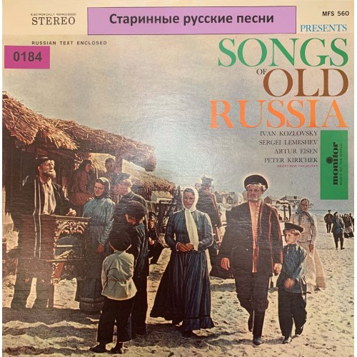 Старинные Русские Песни