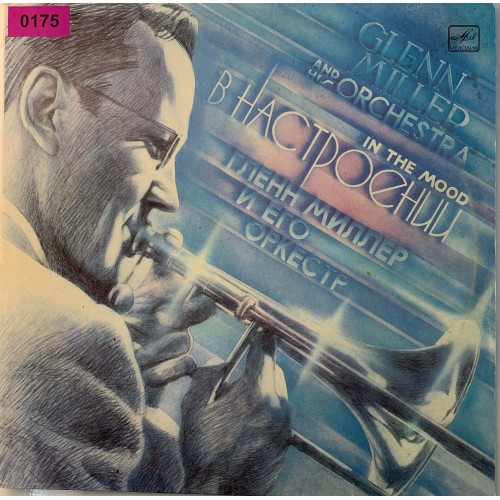 Glenn Miller And His Orchestra: «In The Mood»