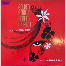 Various: «Golden Star In Screen Music 1»