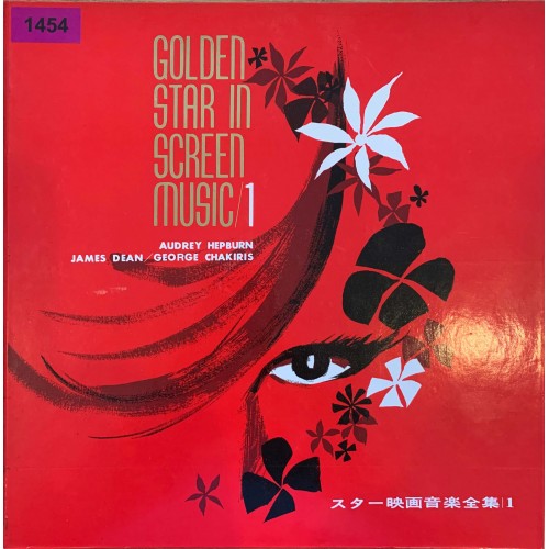 Various: «Golden Star In Screen Music 1»