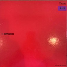 Various: «Golden Star In Screen Music 1»