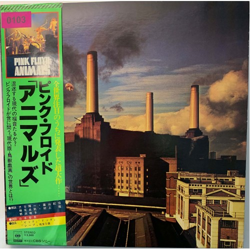 Pink Floyd: «Animals (Japan)»