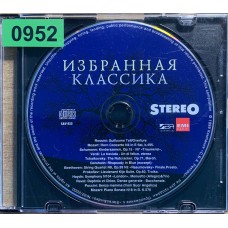 Various: «Избранная Классика»