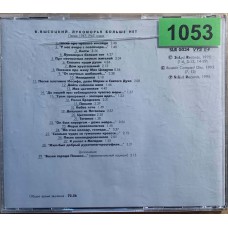 Владимир Высоцкий: «Лукоморья Больше Нет (Песни 1967-1968 Годов)»