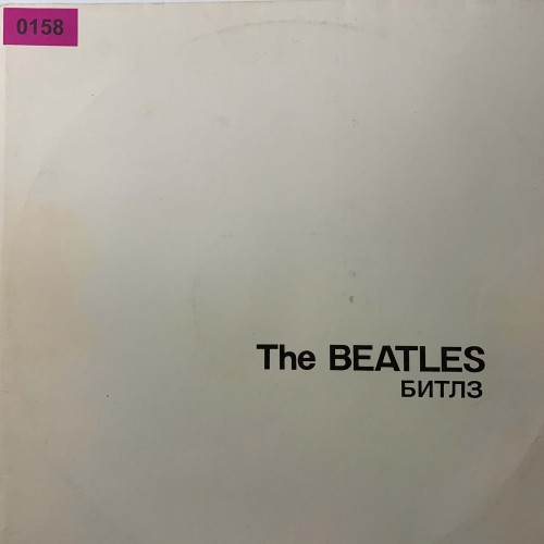 The Beatles: «Битлз.»