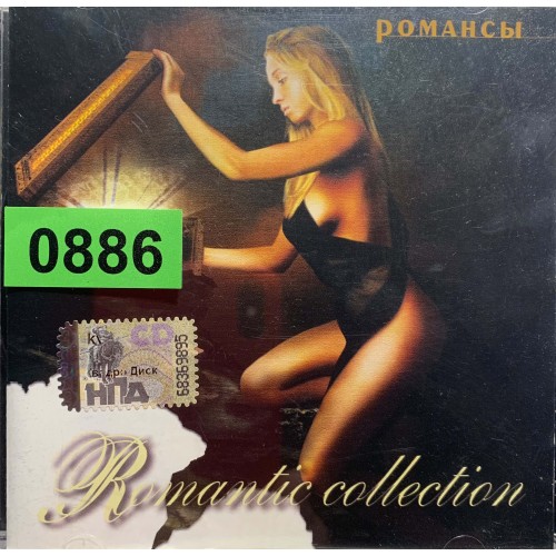 Various: «Romantic Collection. Романсы»