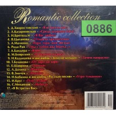 Various: «Romantic Collection. Романсы»