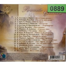 Various: «Romantic Collection. Тет-а-Тет»