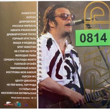 Аквариум: «Grand Collection. Часть 1»