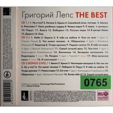 Григорий Лепс: «The Best»