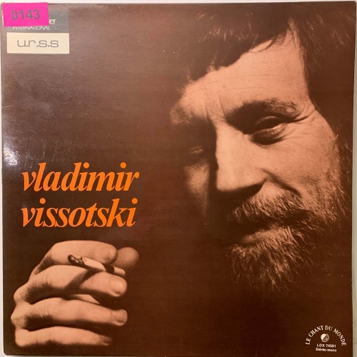 Vladimir Vissotski: «Vladimir Vissotski.»