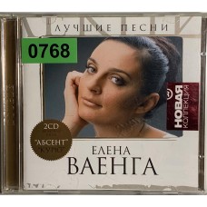 Елена Ваенга: «Лучшие Песни»