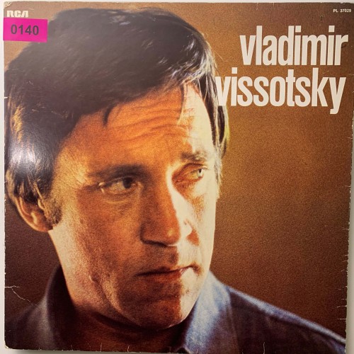 Vladimir Vissotsky: «Vladimir Vissotsky»