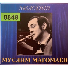 Муслим Магомаев: «Мелодия»