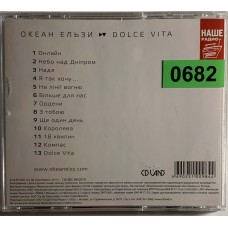 Океан Ельзи: «Dolce Vita»