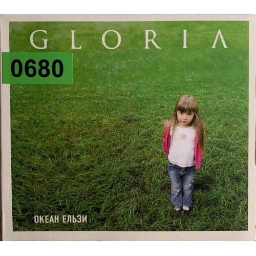 Океан Ельзи: «Gloria»