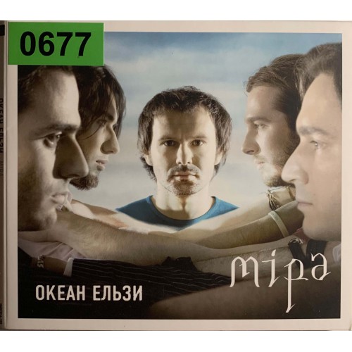Океан Ельзи: «Міра»