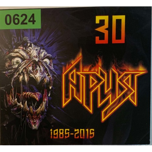 Ария: «30 (1985-2015)»