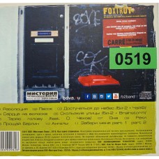 Би-2: «Иnомарки»