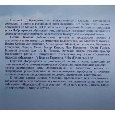 Николай Добронравов: «Лучшее...»