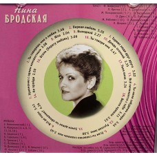 Нина Бродская: «Золотая Коллекция Ретро»