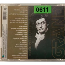 Сергей Лемешев: «Grand Collection»