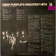 Deep Purple: «Deep Purple's Greatest Hits»