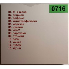 Ночные Снайперы: «The 25 Best»