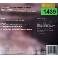 Shchedrin, Sergei Aleksashkin, Evgeny Akimov, Kristina Kapustinskaya, Mariinsky Orchestra, Mariinsky Chorus, Valery Gergiev: «The Enchanted Wanderer»