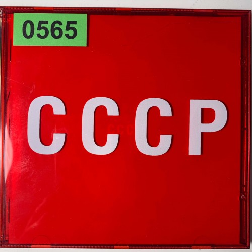 CCCP: «Cosmos»