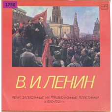 В. И. Ленин: «Речи, Записанные На Граммофонные Пластинки В 1919 - 1921 Годах»