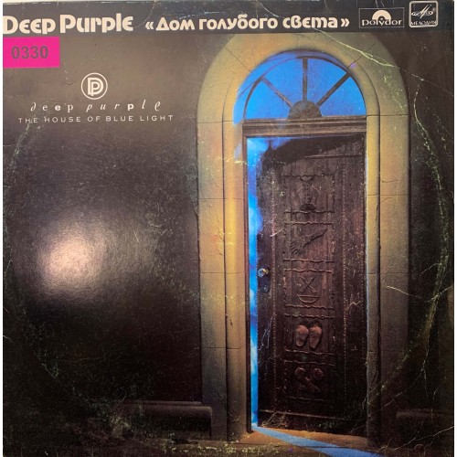 Deep Purple: «The House Of Blue Light»