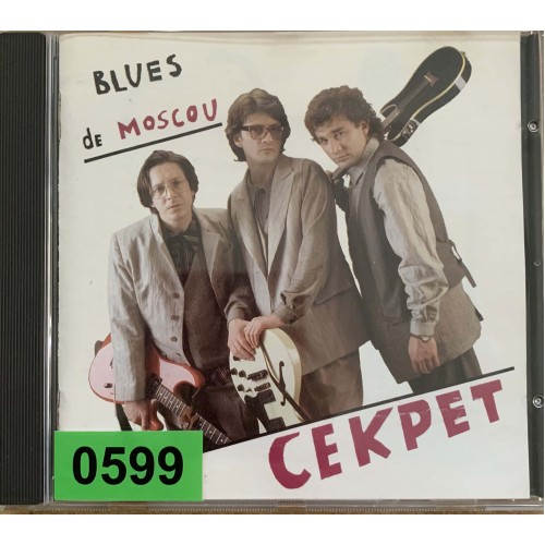 Секрет: «Blues De Moscou»