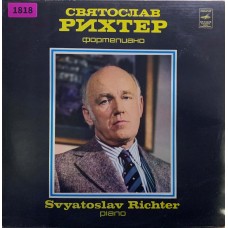 M. Mussorgsky / Sviatoslav Richter: «Pictures At An Exhibition»