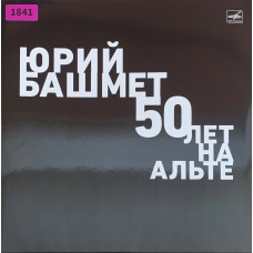 Иоганнес Брамс - Камерный Ансамбль 