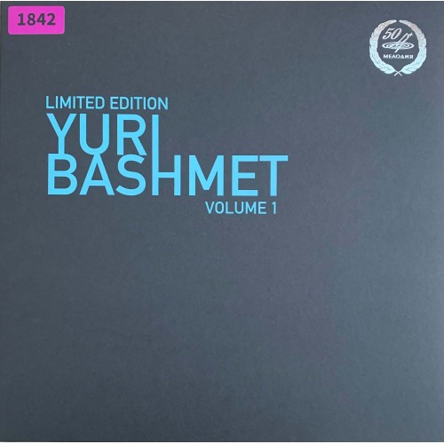 Иоганнес Брамс, Юрий Башмет: «Yuri Bashmet Volume 1»