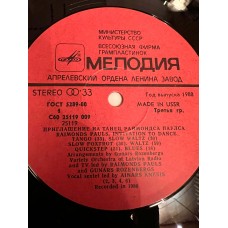 Various: «Raimonds Pauls / Раймонд Паулс 1»