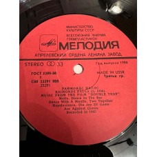 Various: «Raimonds Pauls / Раймонд Паулс 2»