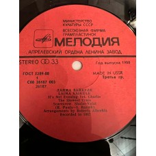 Various: «Raimonds Pauls / Раймонд Паулс 2»