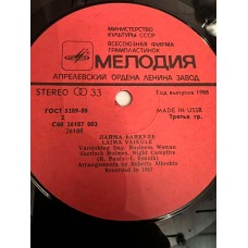 Various: «Raimonds Pauls / Раймонд Паулс 2»