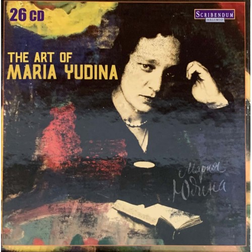 Мария Юдина: «The Art of Maria Yudina» CD 1