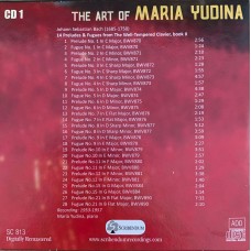 Мария Юдина: «The Art of Maria Yudina» CD 1